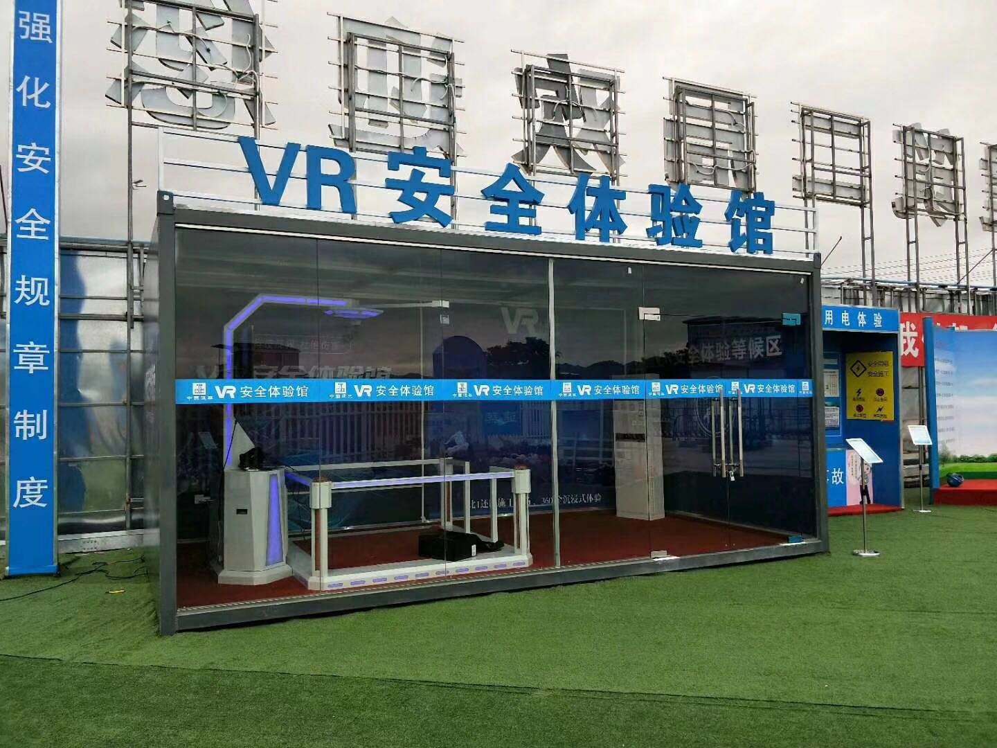 淮安淮安区VR安全体验馆